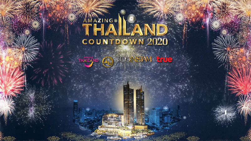 Amazing Thailand Countdown 2020 ณ ริเวอร์พาร์ค ไอคอนสยาม - Vacationist