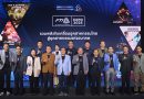 ส.อ.ท. เดินหน้าจัดงานรวมสุดยอดอุตสาหกรรมไทย FTI EXPO 2025